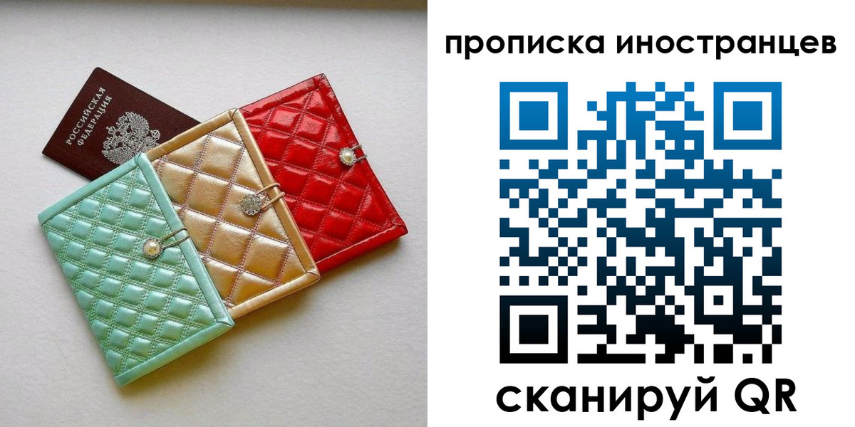 найти адрес прописки в Нариманове