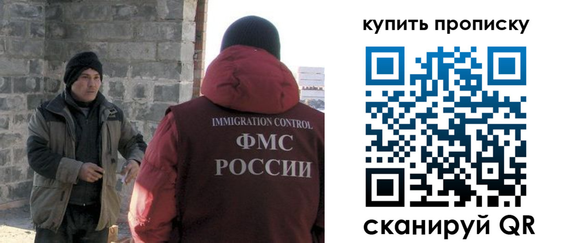 прописка в квартире в Нариманове