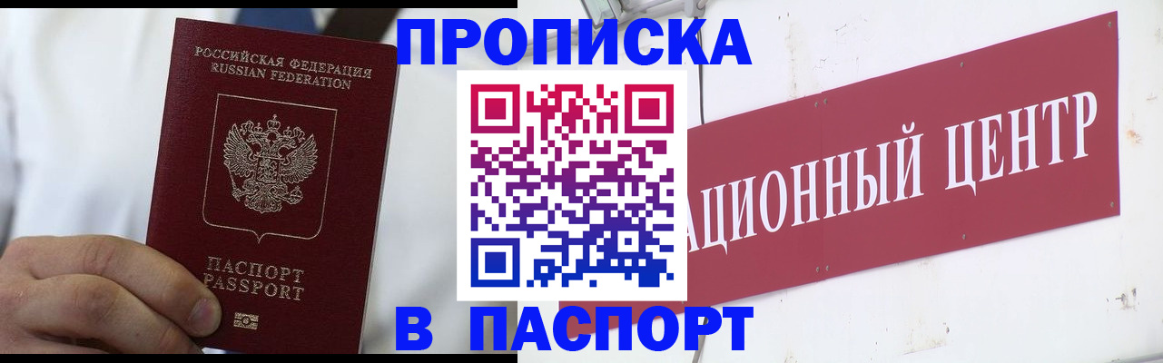регистрация в Нариманове