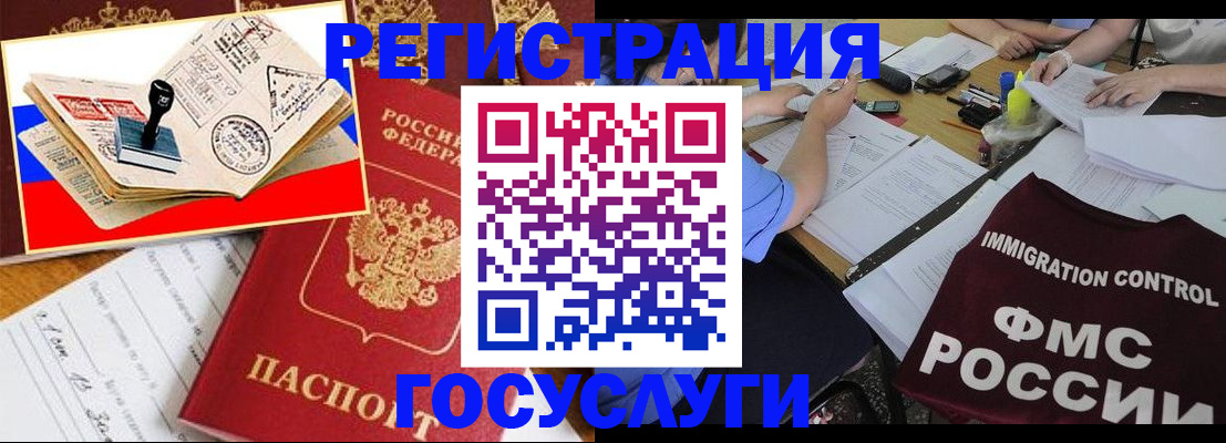прописка законно в Нариманове